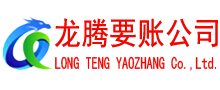 普陀收债公司